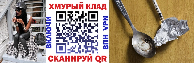 Героин хмурый  omg зеркало  Сусуман 