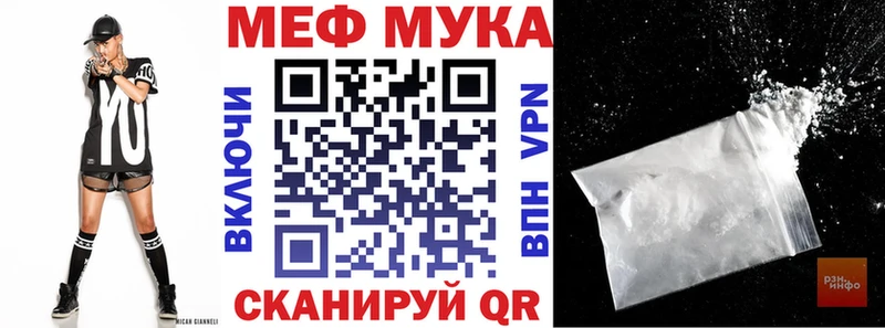 МЕФ мука  хочу   Сусуман 